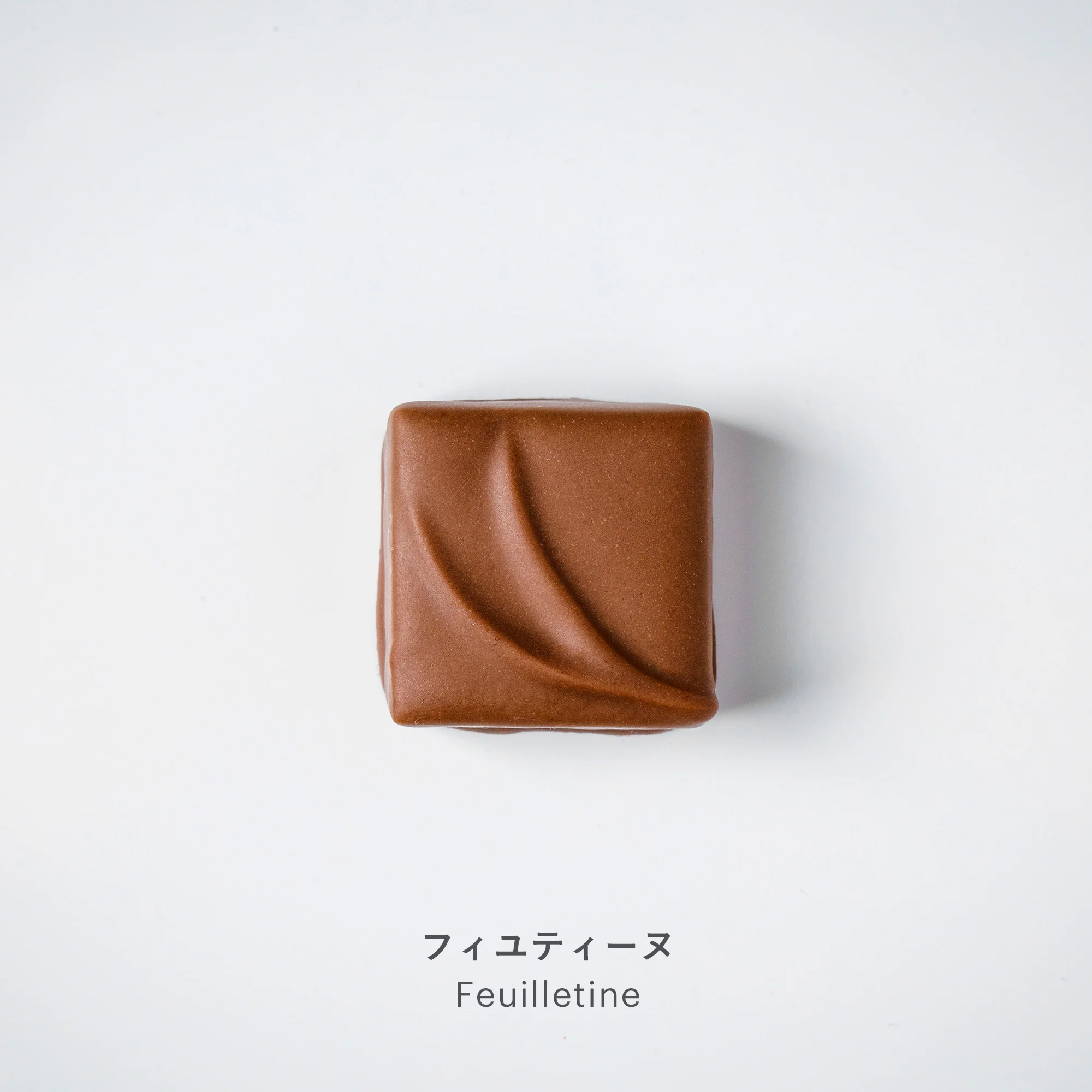 ウェスティンホテル東京チョコレート(箱入り) - Image 10