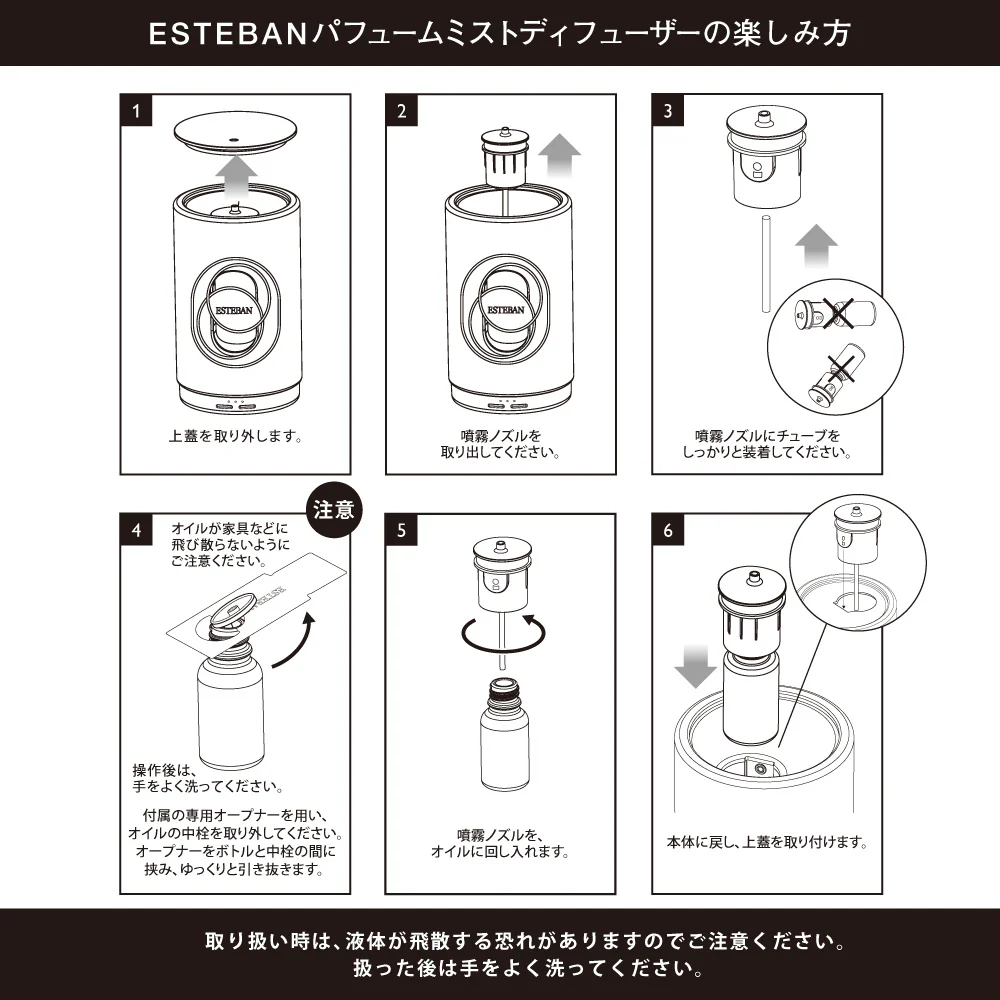 【新商品】エステバン  パフュームミストディフューザー　オリジン - Image 3